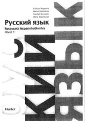 book Русский язык. Ruso para hispanohablantes, nivel 1. Libro de curso 1+cuaderno