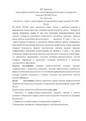 book Терминологическая культура специалиста в области пожарной безопасности (на примере Академии Государственной противопожарной службы МЧС России)