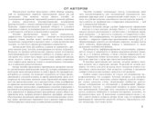 book Говори правильно. Звуки, слова, фразы, речь. Р, Р''