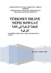 book Türkmen diline nepis sowgat