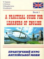 book A Practical Guide for Learners of English. Book I