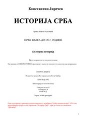 book Istorija Srba (kulturna istorija)