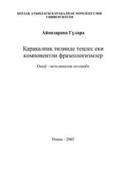 book Қарақалпақ тилинде теңлес еки компонентли фразеологизмлер