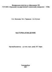 book Материаловедение
