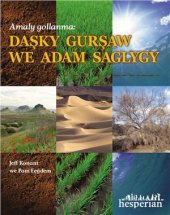 book Daşky gurşaw we saglyk: amaly gollanma