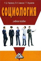 book Социология