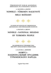 book Nowruz - türkmen halkynyň milli baýramy