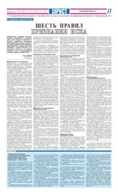 book Шесть правил признания иска