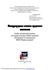 book Международные валютно-кредитные отношения