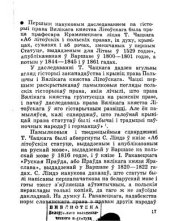 book Крыніцы беларуска-літоўскага права