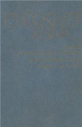 book Русский язык. Учебник для иностранных учащихся средних специальных учебных заведений (II - III курсы)