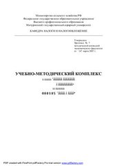 book Бюджетное планирование