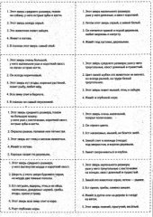 book Дикие животные. Интерактивные карточки по познавательному и речевому развитию