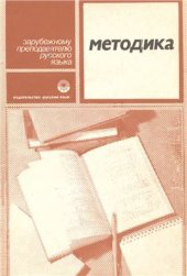 book Методика