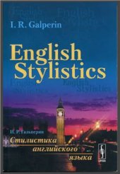 book Стилистика английского языка