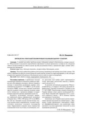 book Проблема тінізації економіки в банківському секторі