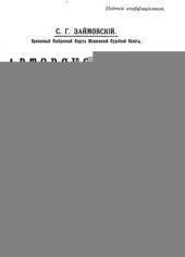 book Авторское право