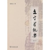 book 文字學概要 Очерки истории иероглифики