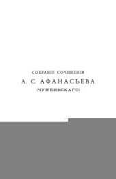 book Поездка в Южную Россию. Очерки Днепра