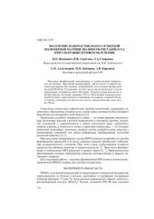 book Получение наночастиц золота в твердой полимерной матрице полиметилметакрилата при ультрафиолетовом облучении