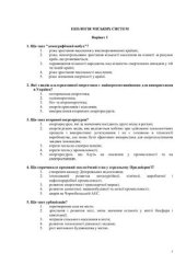 book Урбаноекологія