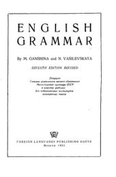 book English Grammar