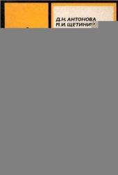 book Фонетика