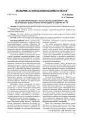 book Особливості розробки і реалізації цільової програми підвищення конкурентоспроможності підприємств