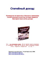 book Статейный доход