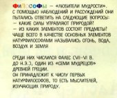 book Философия в комиксах