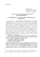 book Особенности макроэкономического прогнозирования