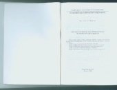 book Ядерные технологии в различных сферах человеческой жизни