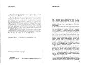 book Прочность металлов при переменных нагрузках