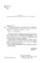 book Питание спортсменов: зарубежный опыт и практические рекомендации: учебно-методическое пособие