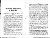 book Военная исторiя русскаго движенiя въ Среднюю Азiю (Средняя Азiя)