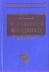 book Финансовый менеджмент: Учебник