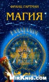 book Магия