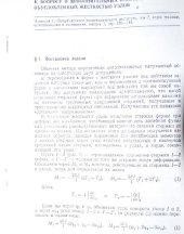 book К вопросу о дополнительных напряжениях обусловленных жесткостью узлов