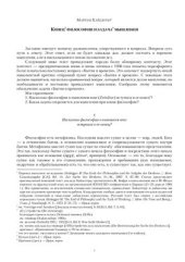 book Конец философии и задача мышления