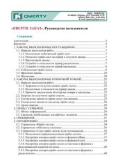 book Заказ. Руководство пользователя