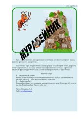 book Логопедическая игра Муравейник