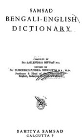 book Samsad Bengali-English Dictionary