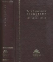 book Избранные труды