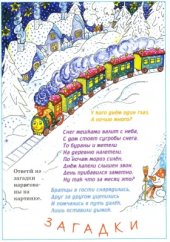 book Елочные украшения