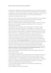 book Психологическая подготовка альпиниста