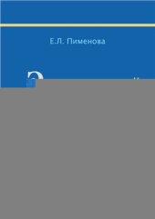 book Экологический туризм