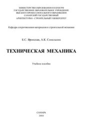 book Теоретическая механика