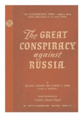 book The Great Conspiracy Against Russia