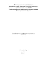 book Употребление алкоголя в России: история, статистика, психология