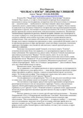 book Колбаса косы Людмилы Улицкой